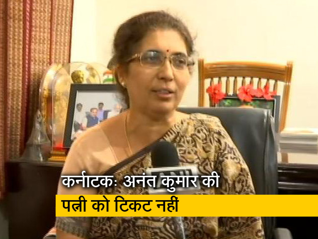कर्नाटक: अनंत कुमार की पत्नी को टिकट नहीं