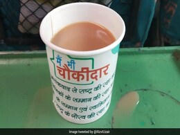 चाय के प्यालों पर 'मैं भी चौकीदार', रेलवे को कल चुनाव आयोग को देनी होगी रिपोर्ट चाय के प्यालों पर 'मैं भी चौकीदार', रेलवे को कल चुनाव आयोग को देनी होगी रिपोर्ट