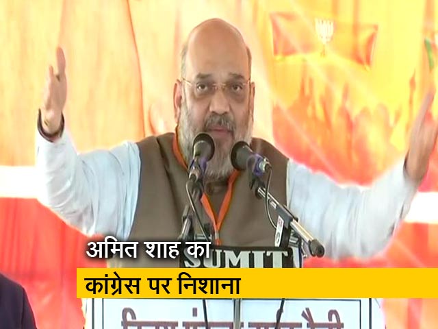 अमित शाह ने कहा- कांग्रेस ने पाकिस्तान को मुंह तोड़ जवाब देने की कभी हिम्मत नहीं की