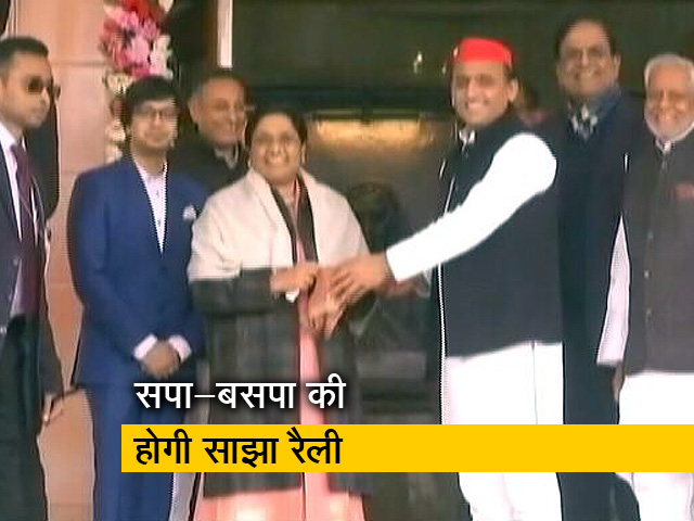 यूपी :  सपा-बसपा का शुरू होगा साझा चुनाव अभियान