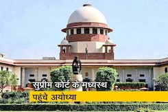 अयोध्या का केस सुलझाने के लिए  सुप्रीम कोर्ट से नियुक्त तीनों मध्यस्थ पहुंचे अयोध्या अयोध्या का केस सुलझाने के लिए  सुप्रीम कोर्ट से नियुक्त तीनों मध्यस्थ पहुंचे अयोध्या