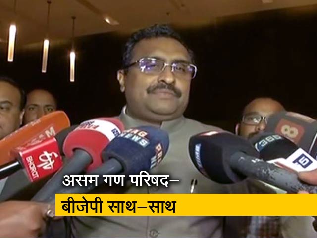 असम में बीजेपी ने फिर किया असम गण परिषद के साथ गठबंधन