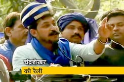 चंद्रशेखर रावण की बहुजन हुंकार रैली, कहा- दिल्ली की गद्दी छूने नहीं देंगे चंद्रशेखर रावण की बहुजन हुंकार रैली, कहा- दिल्ली की गद्दी छूने नहीं देंगे