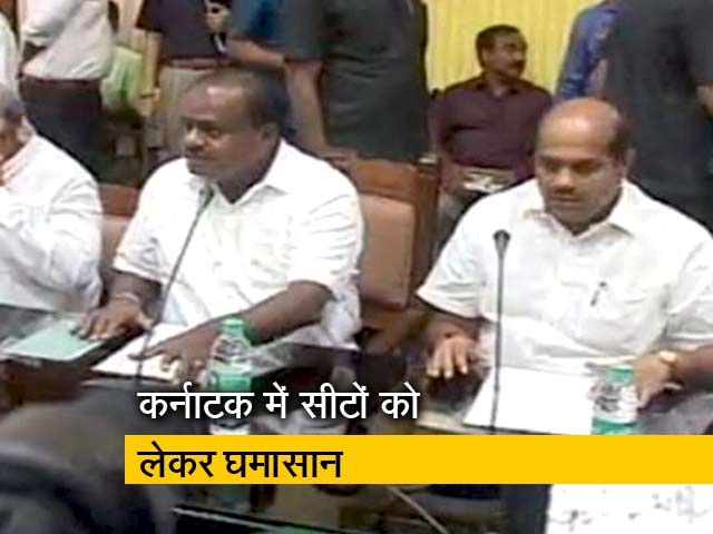 कर्नाटकः लोकसभा सीटों के बंटवारे पर कांग्रेस-JDS में  मचा घमासान