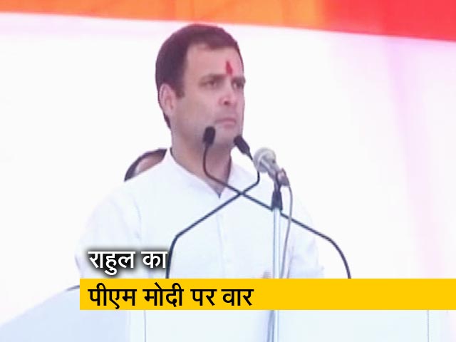 राहुल गांधी का पीएम मोदी पर निशाना- चौकीदार हर भाषण में झूठ बोलते हैं