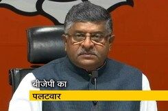 कांग्रेस के आरोपों पर बीजेपी का पलटवार कांग्रेस के आरोपों पर बीजेपी का पलटवार