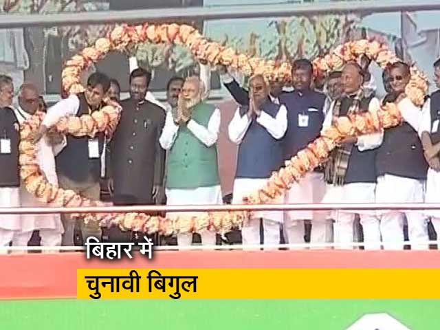 पटना में NDA की संकल्प रैली पटना में NDA की संकल्प रैली