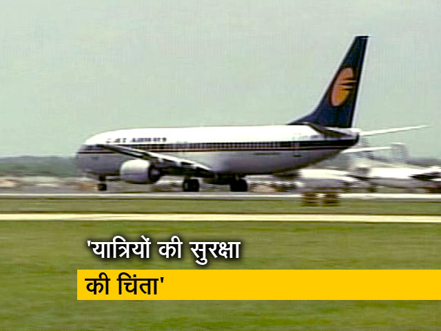 संकट में जेट एयरवेज, सरकार ने बुलाई बैठक