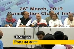 नोटबंदी पर विपक्ष की साझा प्रेस कॉन्फ्रेंस नोटबंदी पर विपक्ष की साझा प्रेस कॉन्फ्रेंस