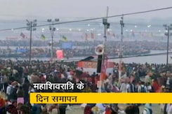 प्रयागराज कुंभ का आज आखिरी दिन प्रयागराज कुंभ का आज आखिरी दिन