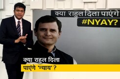 सिंपल समाचार: क्या राहुल दिला पाएंगे न्यूनतम आय गारंटी योजना? सिंपल समाचार: क्या राहुल दिला पाएंगे न्यूनतम आय गारंटी योजना?