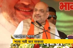 2019 का चुनाव भारत को एक महासत्ता बनाने का चुनाव है : अमित शाह 2019 का चुनाव भारत को एक महासत्ता बनाने का चुनाव है : अमित शाह