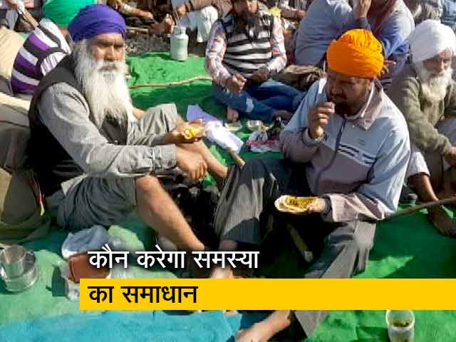 किसानों की समस्या पर बात कब?