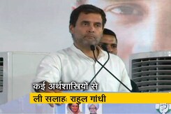 बीजेपी ने 'न्यूनतम आय गारंटी' पर उठाए सवाल, राहुल ने दिया जवाब बीजेपी ने 'न्यूनतम आय गारंटी' पर उठाए सवाल, राहुल ने दिया जवाब