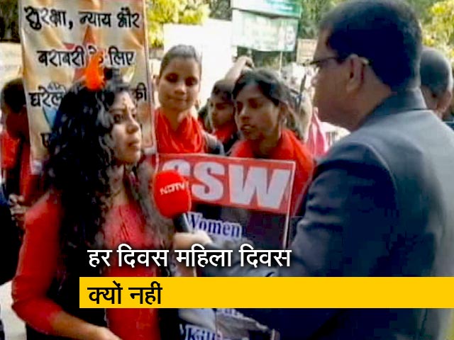 क्‍या अंतरराष्‍ट्रीय महिला दिवस महज औपचारिकता है?