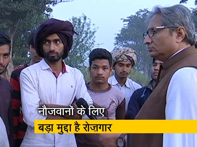 प्राइम टाइम : किन मुद्दों पर वोट डालेगा देश का नौजवान?