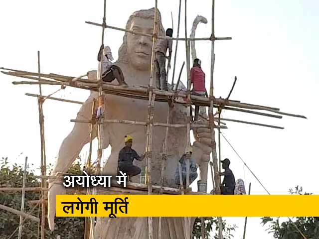 भगवान राम की विशाल मूर्ति को मंजूरी