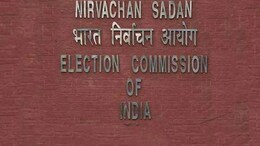 Bihar Elections Date: बिहार चुनाव की तारीखों का आज हो सकता है ऐलान, शाम 4 बजे EC करेगा प्रेस कॉन्फ्रेंस