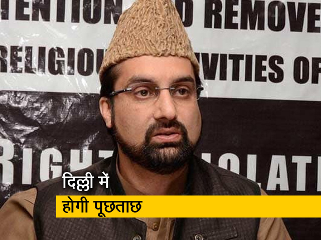 दो अलगाववादी नेताओं को NIA का समन