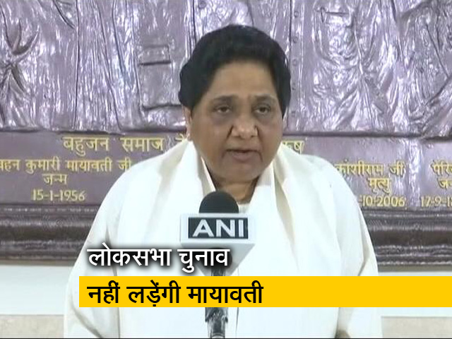 बसपा प्रमुख मायावती नहीं लड़ेंगी लोकसभा चुनाव