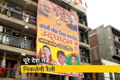 बीजेपी आज पूरे देश में विजय संकल्प बाइक रैली निकालेगी बीजेपी आज पूरे देश में विजय संकल्प बाइक रैली निकालेगी