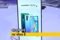 सेल गुरु: Huwawei P30 फोन पेरिस में हुआ लॉन्च सेल गुरु: Huwawei P30 फोन पेरिस में हुआ लॉन्च