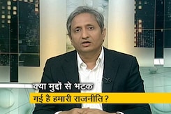 प्राइम टाइम : शराब और सराब के विवाद में फंसी सियासत प्राइम टाइम : शराब और सराब के विवाद में फंसी सियासत