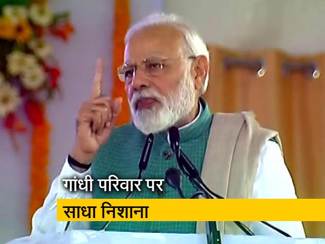 अमेठी में गरजे पीएम मोदी