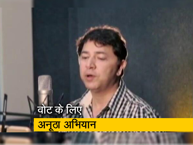 वोट डालने के लिए आला अफसरों का अनूठा तरीका