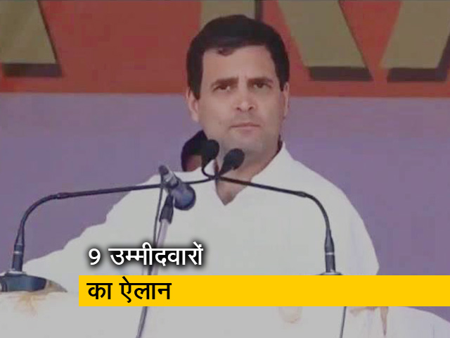 कांग्रेस ने जारी की छठी सूची