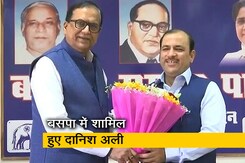 बसपा में शामिल हुए दानिश अली, सतीश मिश्रा ने दिलाई सदस्यता बसपा में शामिल हुए दानिश अली, सतीश मिश्रा ने दिलाई सदस्यता
