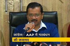 Top News @8AM : कांग्रेस-आप में फिर गठबंधन की सुगबुगाहट Top News @8AM : कांग्रेस-आप में फिर गठबंधन की सुगबुगाहट