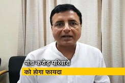 न्यूनतम आय गारंटी योजना क्रांतिकारी कदम -सुरजेवाला न्यूनतम आय गारंटी योजना क्रांतिकारी कदम -सुरजेवाला