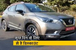 रफ्तार: एसयूवी कारों पर बंपर ऑफर रफ्तार: एसयूवी कारों पर बंपर ऑफर