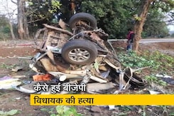 ग्राउंड रिपोर्टः  दंतेवाड़ा में हुए नक्सली हमले में कैसे हुई बीजेपी विधायक और सुरक्षाकर्मियों की हत्या ग्राउंड रिपोर्टः  दंतेवाड़ा में हुए नक्सली हमले में कैसे हुई बीजेपी विधायक और सुरक्षाकर्मियों की हत्या