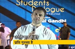 जब राहुल गांधी ने कहा, मैं नरेंद्र मोदी से प्यार करता हूं जब राहुल गांधी ने कहा, मैं नरेंद्र मोदी से प्यार करता हूं