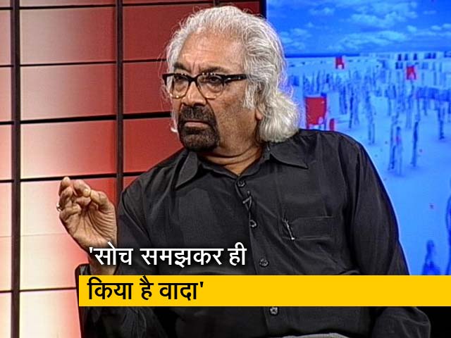 हम वादा करते हैं तो निभाते भी हैं : सैम पित्रोदा