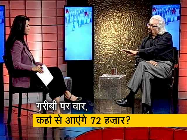 NYAY देना कोई बड़ी बात नहीं : सैम पित्रोदा