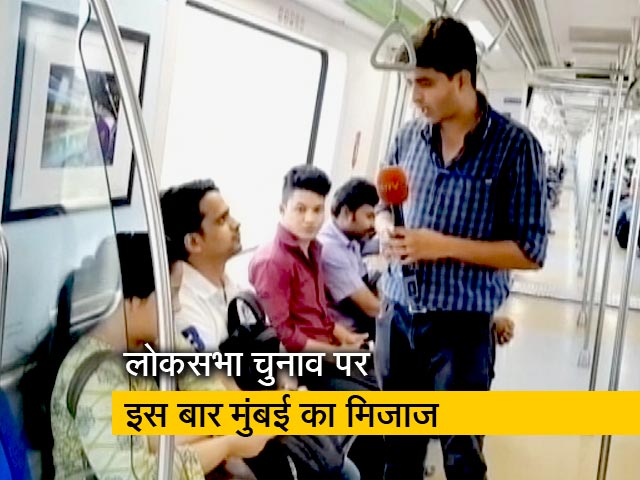 लोकसभा चुनाव : क्या है इस बार मुंबई की राय