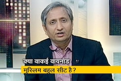 रवीश की रिपोर्ट: राहुल की घोषणा के बाद हमलावर हुई बीजेपी रवीश की रिपोर्ट: राहुल की घोषणा के बाद हमलावर हुई बीजेपी