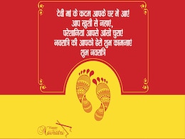 Navratri 2019: नवरात्रि हुए शुरू, इन  Navratri Image से भेजिए माता के भक्तों को शुभकामनाएं Navratri 2019: नवरात्रि हुए शुरू, इन  Navratri Image से भेजिए माता के भक्तों को शुभकामनाएं