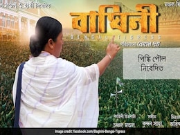 Trailers Of Mamata Banerjee Biopic To Be Taken Down, Says Poll Body Trailers Of Mamata Banerjee Biopic To Be Taken Down, Says Poll Body