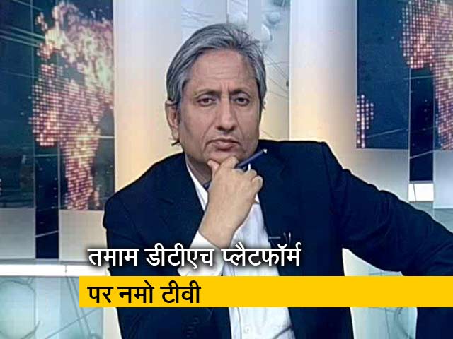 रवीश की रिपोर्ट: क़ानूनों में झोल से चल रहा नमो टीवी-सूत्र