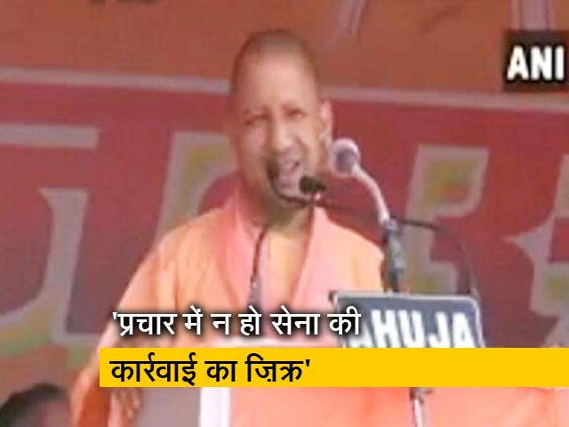 योगी ने भारत की सेना को मोदी की सेना बताया