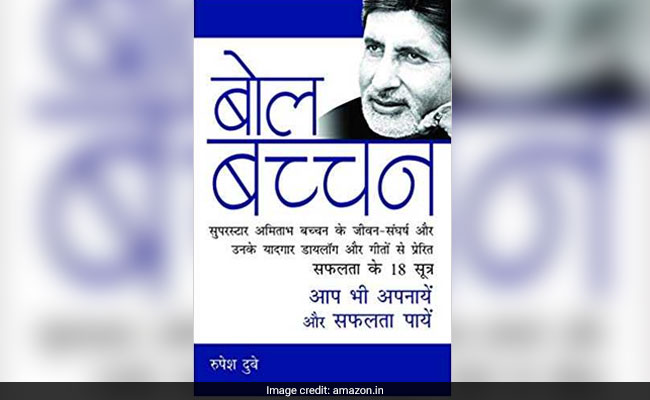 सफल होने और सफल बने रहने का मंत्र बताती है 'बोल बच्चन', पढ़ें सक्सेस और बॉलीवुड का मज़ेदार तड़का