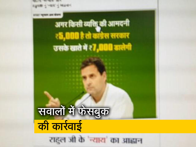 फेसबुक ने रिमूव किए सात सौ के करीब पेज