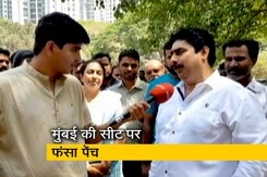 उत्तर-पूर्वी मुंबई सीट पर फंसा पेंच, बीजेपी ने अब तक नहीं उतारा उम्मीदवार उत्तर-पूर्वी मुंबई सीट पर फंसा पेंच, बीजेपी ने अब तक नहीं उतारा उम्मीदवार