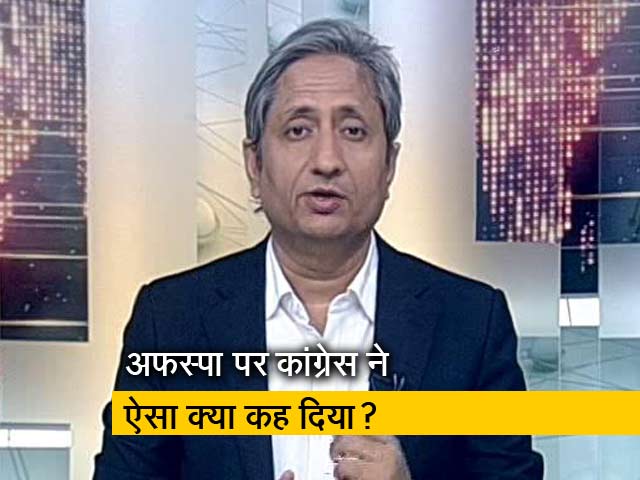 प्राइम टाइम: देश तोड़ने का आरोप क्यों लगा रही है बीजेपी?