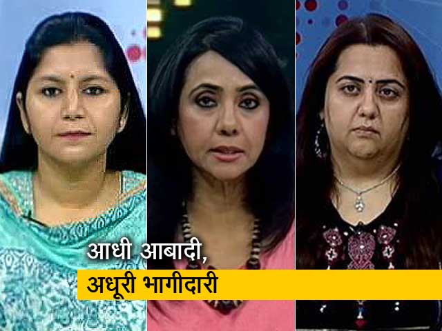 रणनीति: कब लागू होगा महिला आरक्षण बिल? पाक, अफगान से भी पीछे