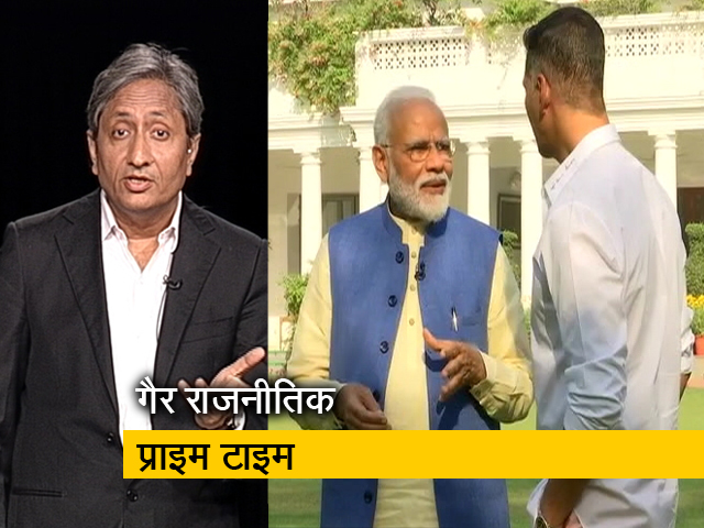 PM मोदी के 'गैर राजनीतिक इंटरव्यू' के बाद रवीश कुमार का 'गैर राजनीतिक Prime Time'